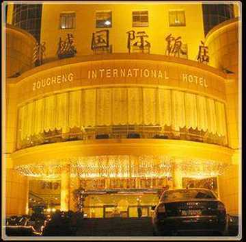 邹城国际饭店,图一