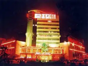 广宏大酒店