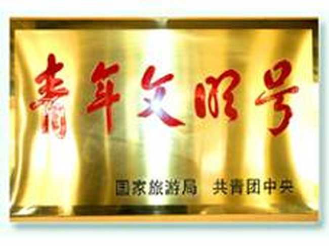 南华牡丹大酒店,图十六