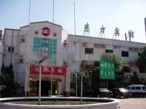 东方宾馆