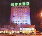山孚大酒店,图一