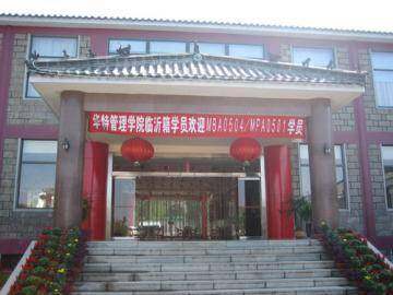 沂蒙人家