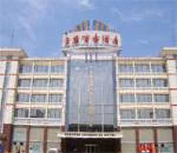 三盟商务酒店,图一