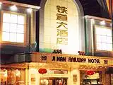 济南铁道大酒店