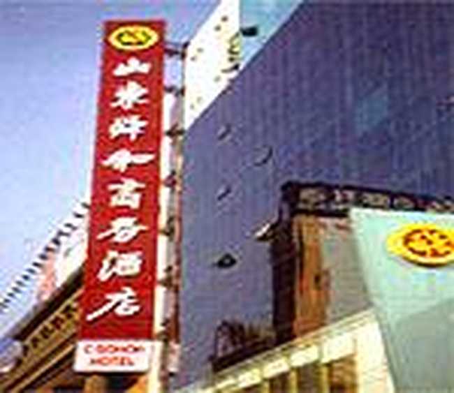 山东舜和商务酒店,图一