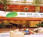 山东新闻大厦(Shandong News Hotel),图二