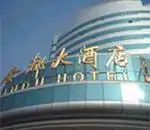 山东金都大酒店(Shan Dong Jin Du Hotel)