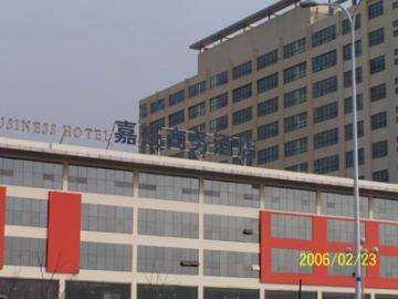 日照嘉豪商务酒店,图一
