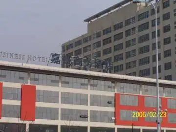 日照嘉豪商务酒店,图一