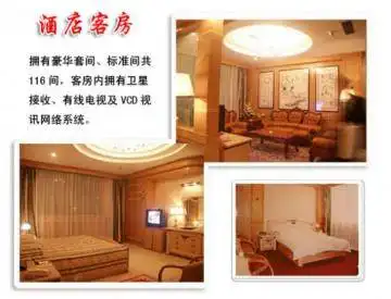 凯元温泉度假村酒店,图一