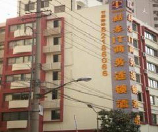 上海赫泰IT商务连锁酒店