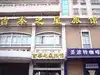 蓝天绿地商务酒店（蓝爵宜南）