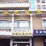 蓝天绿地商务酒店（蓝爵宜南）