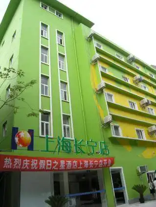 假日之星上海长宁店