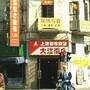 瑞登酒店-徐汇店