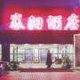 上海襄阳饭店