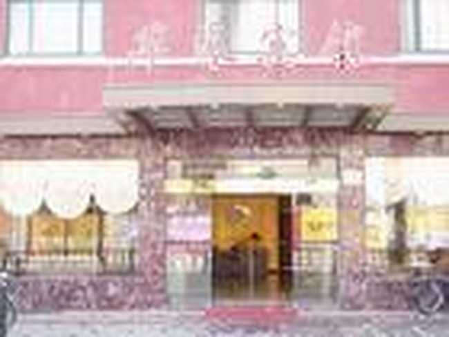 上海华浪宾馆,图一