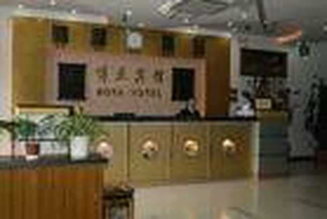 上海博亚宾馆,图二
