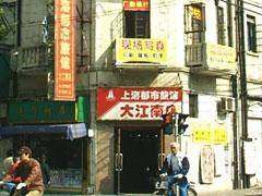上海都市假日酒店－大江南店