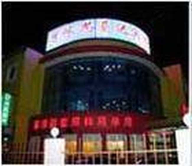 上海吉侬－思曼达宾馆,图一