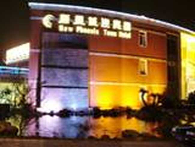 上海新凤城迎宾馆,图一