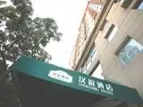 汉庭酒店连锁（上海陕西南路店）,图一