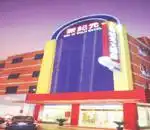 上海太阳岛国际俱乐部