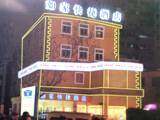 如家快捷酒店（上海长宁店）,图一