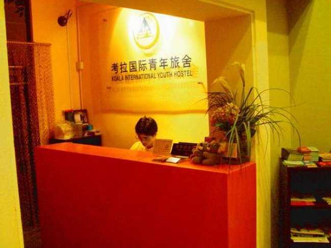 上海考拉国际青年旅舍,图二