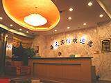 上海海天宾馆,图二