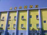 如家快捷酒店（上海金桥店）,图一