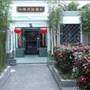 莫泰连锁旅店（上海吴中路店）