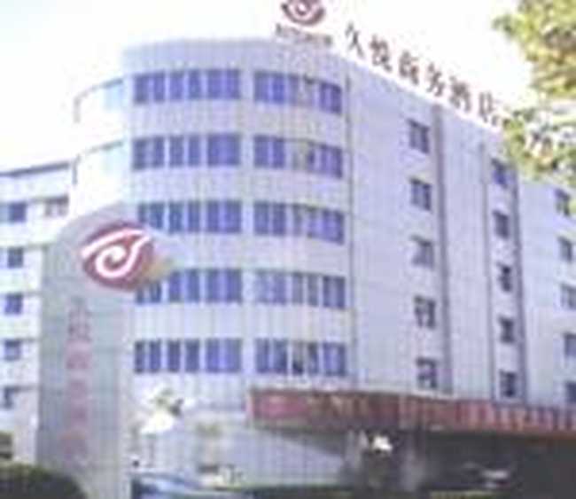 久悦商务酒店（上海金桥店）,图一