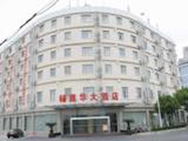 杨建华大酒店（上海沪南店）,图一
