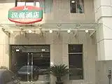 汉庭快捷酒店（上海交大店）