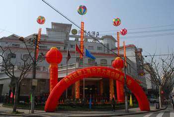 上海汾河大酒店