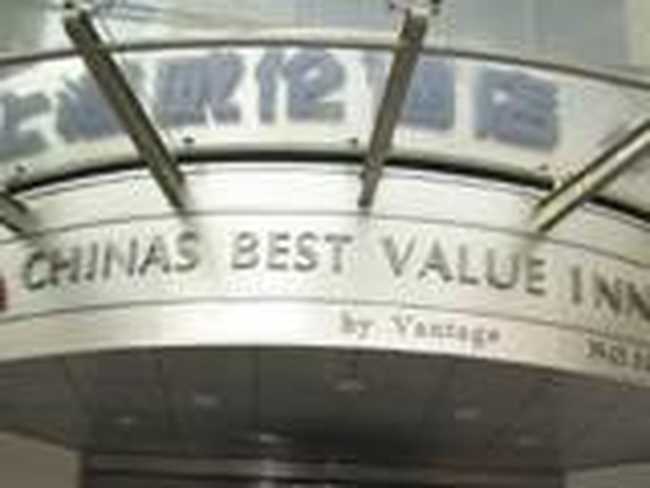 上海威伦酒店外滩店,图一