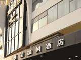 上海源深加州酒店,图一