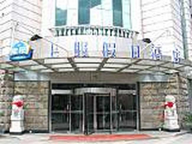 星程上服假日酒店（虹桥）,图一