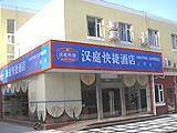 汉庭快捷酒店（上海上南店）,图一