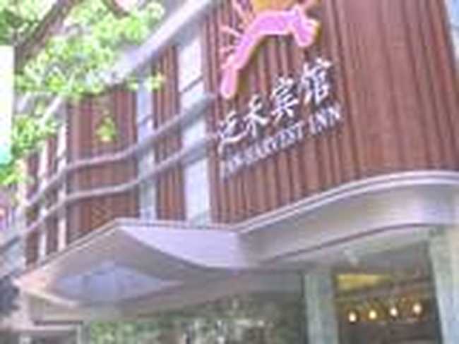 上海泛禾宾馆,图一