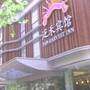上海证大丽笙酒店