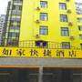 如家快捷酒店（上海江苏路店）