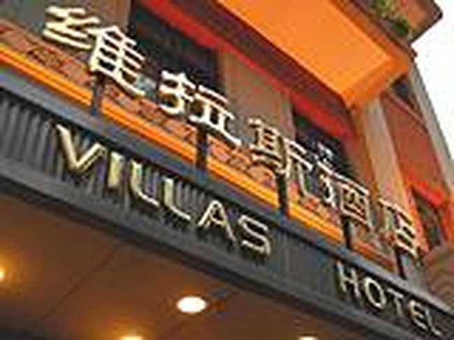 上海维拉斯酒店,图一