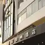 上?？禈騽P萊酒店