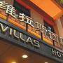 莫泰连锁旅店（赤峰店）