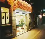 星程创业酒店,图一