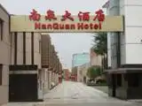 上海南泉大酒店,图一