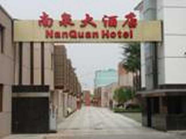 上海南泉大酒店,图一