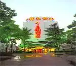 千岛湖酒店（上海田林店）,图一